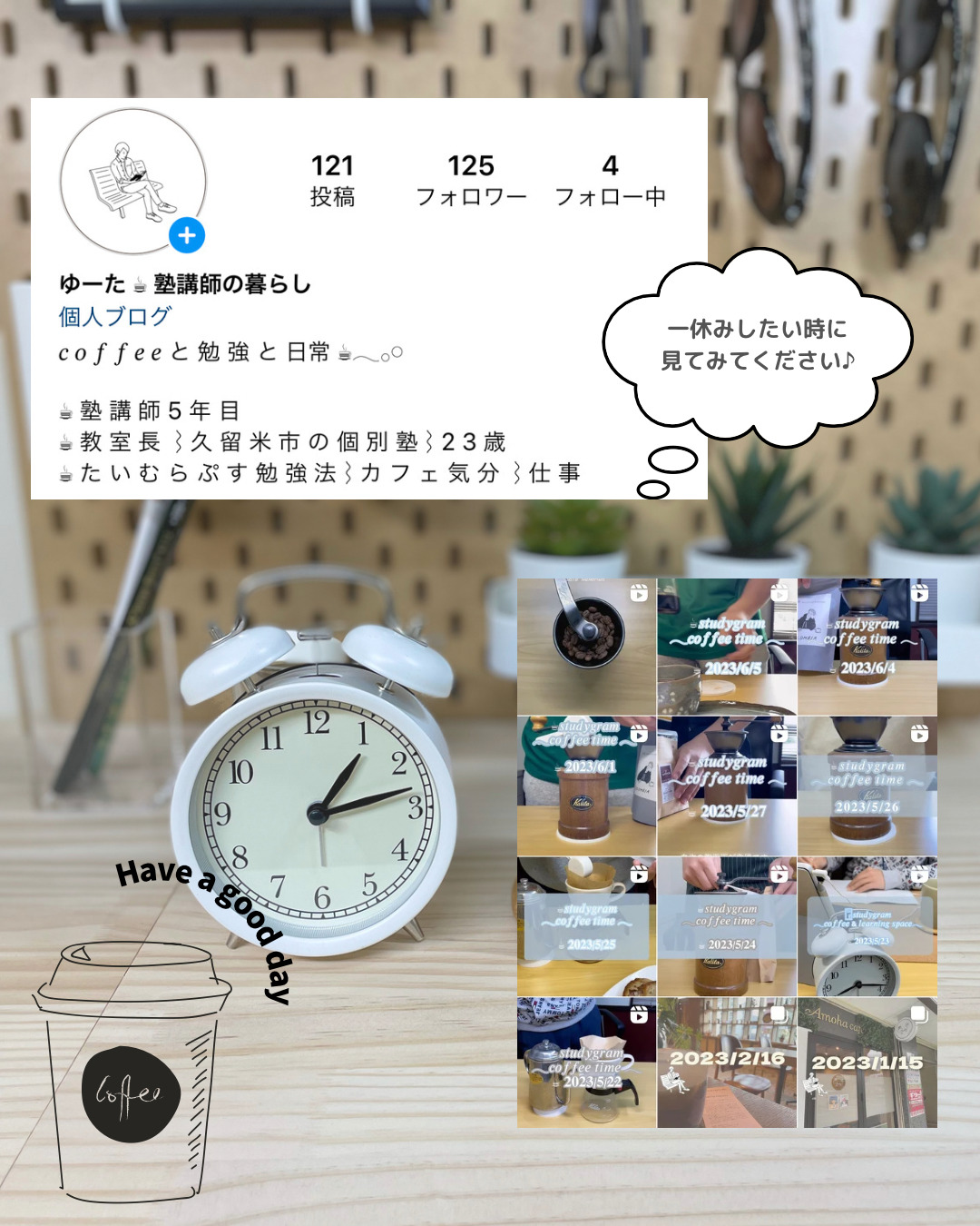 橋本インスタ
