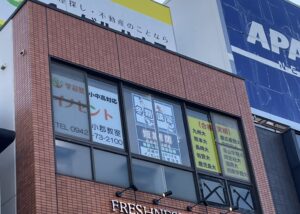 小郡市　学習塾　個別指導　イノセント