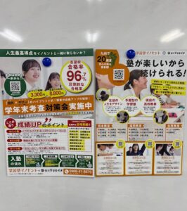 学習塾　学年末テスト　自習室　勉強会