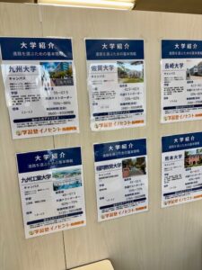 九州大学　佐賀大学　九州工業大学　長崎大学　熊本大学