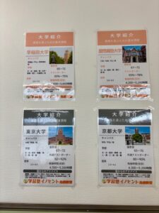 東大京大　早稲田慶応