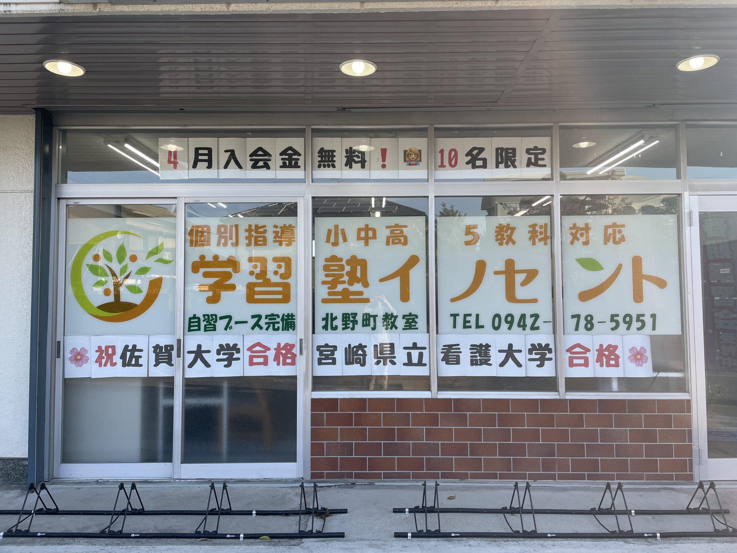 １学期スタート！