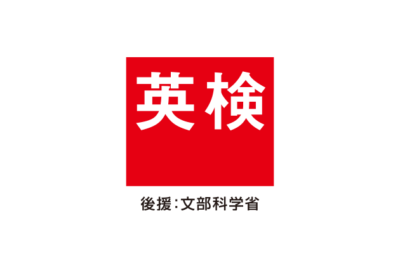2022年度第1回英語検定試験結果速報！！！