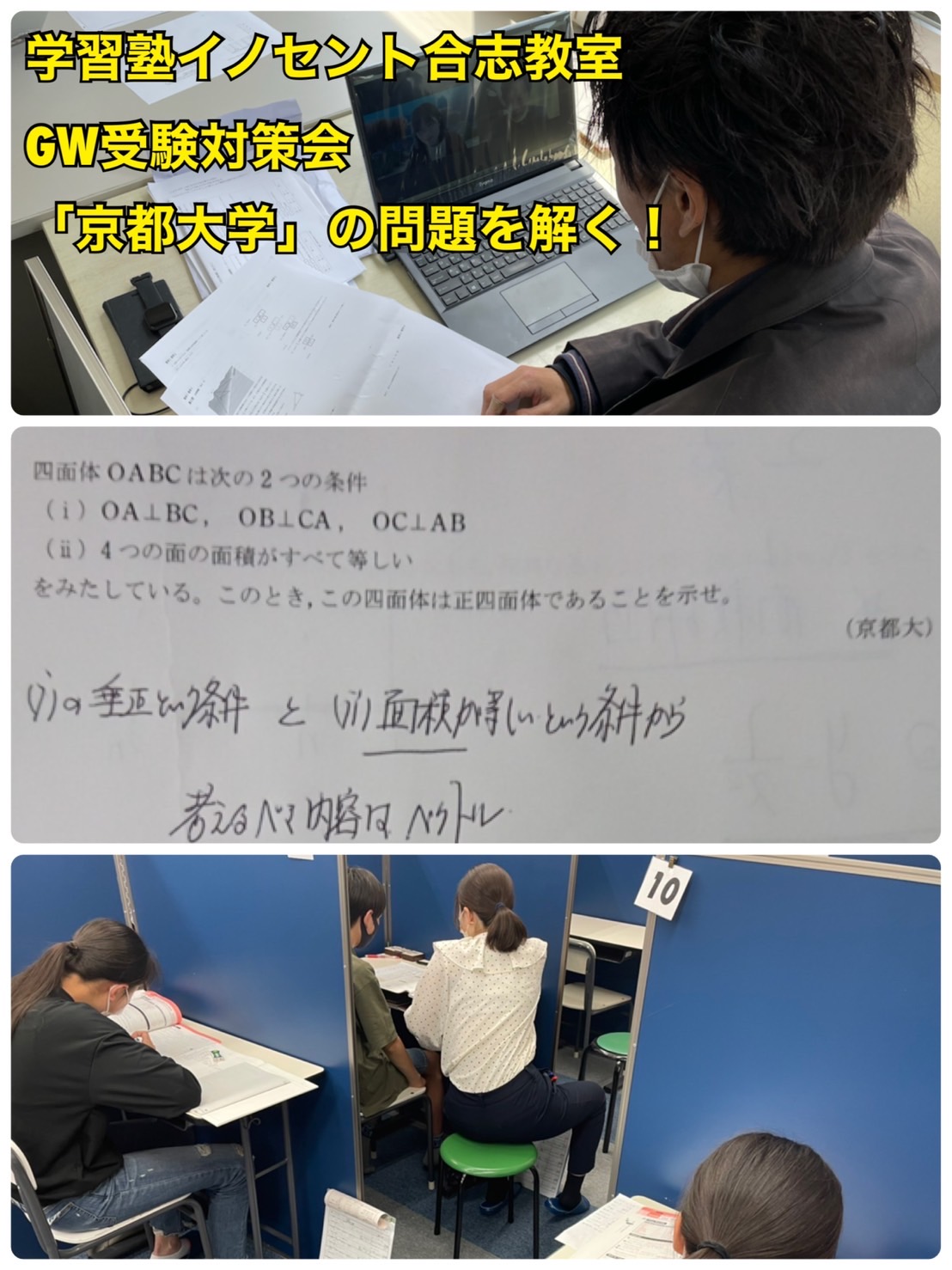 最終日も貪欲！★GW特別講習