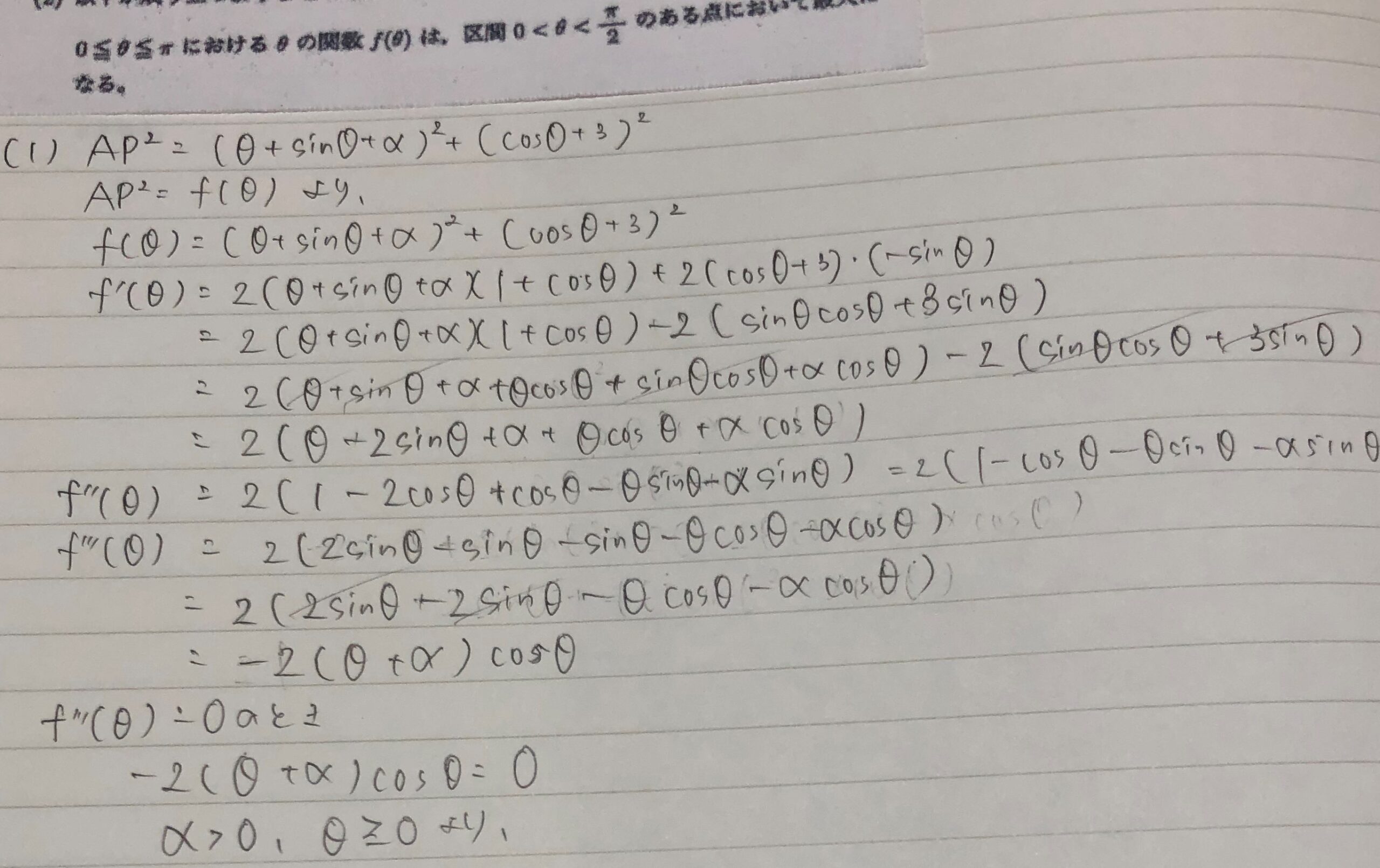 テスト対策①~決めたことを日々やる!~