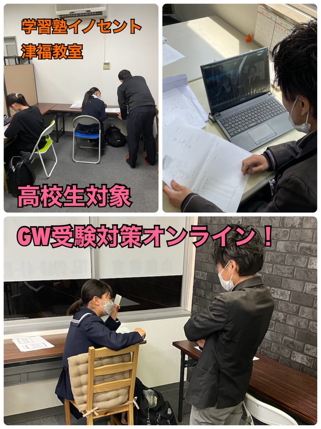 GW特別講座！Day1