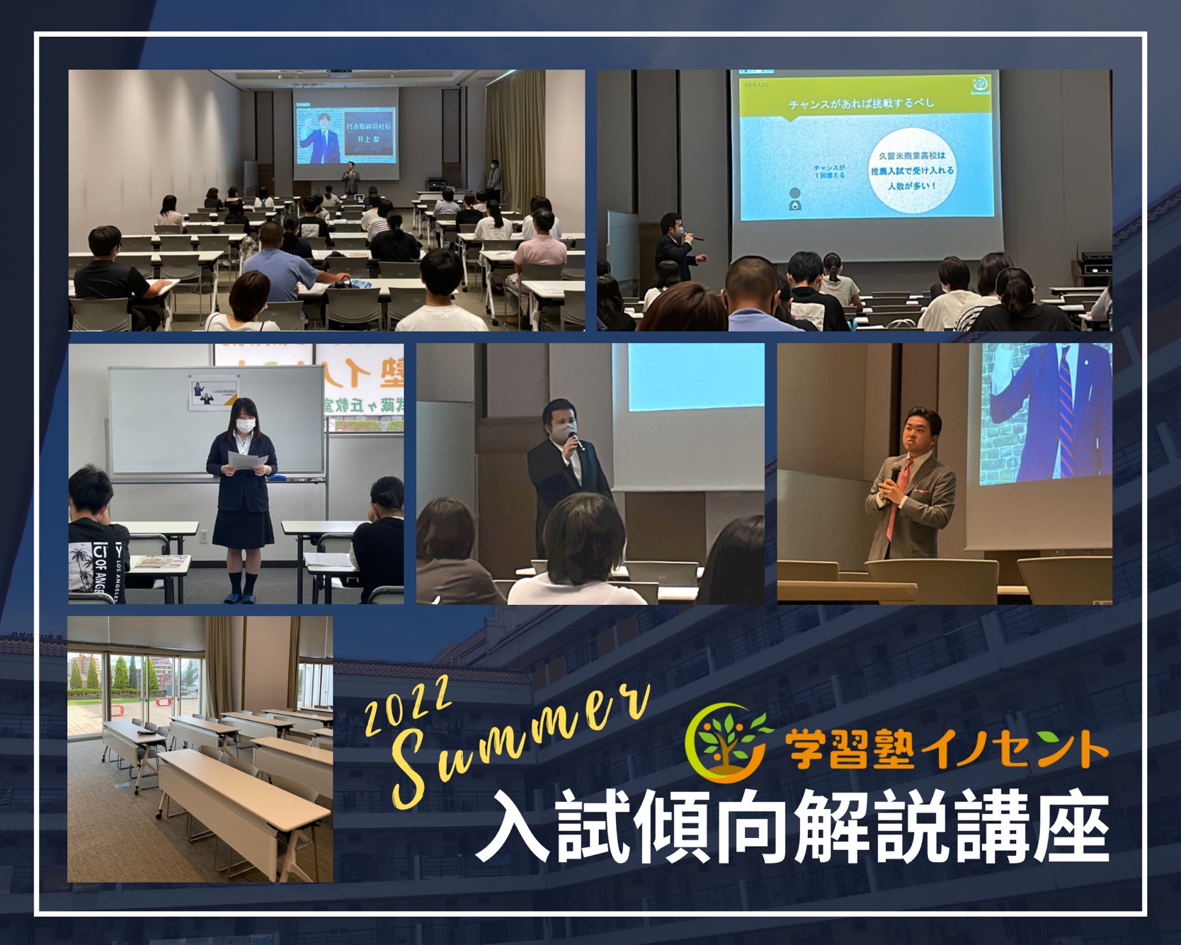 中学生集合！福岡県立高校入試の説明会を行いますう！！！！