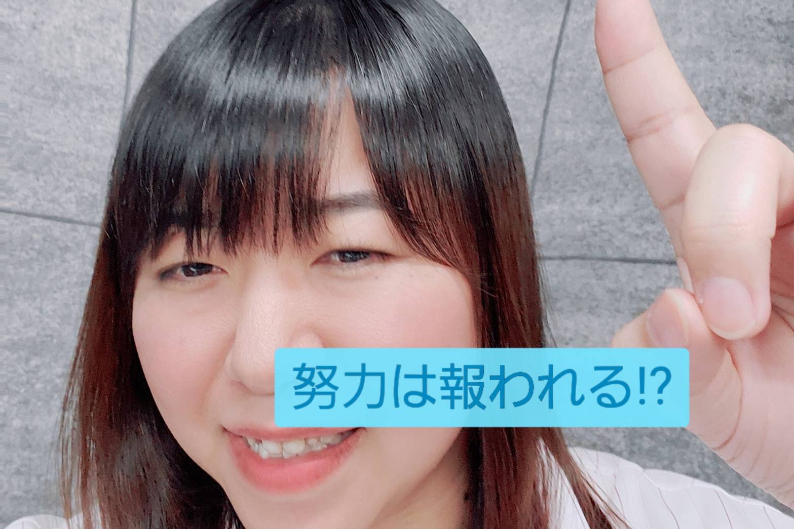 どんな人でも努力は報われる！？この夏中３生が頑張っていること！