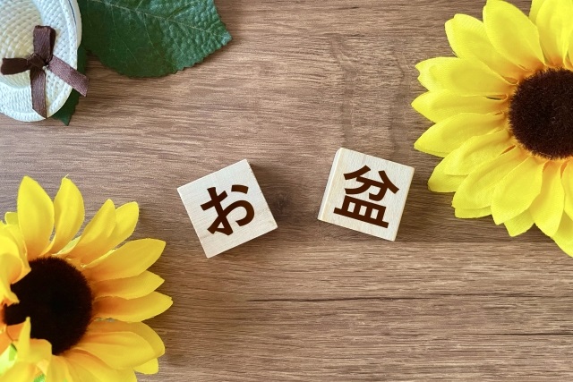 お盆休みのお知らせ