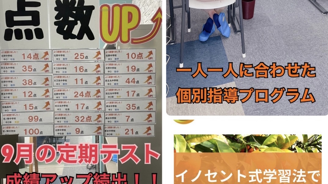 ２学期中間テスト大成功