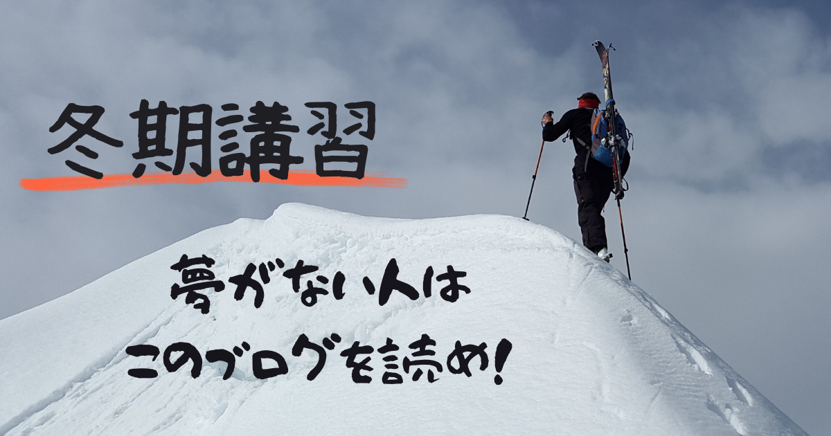 2022年度・・・冬！！！