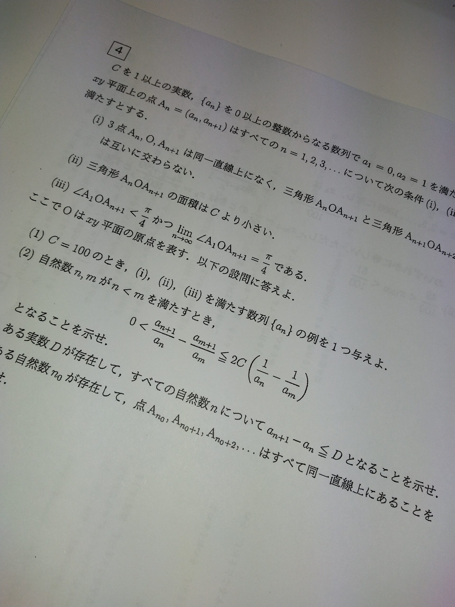 毎週土曜日は楽しい数学✨