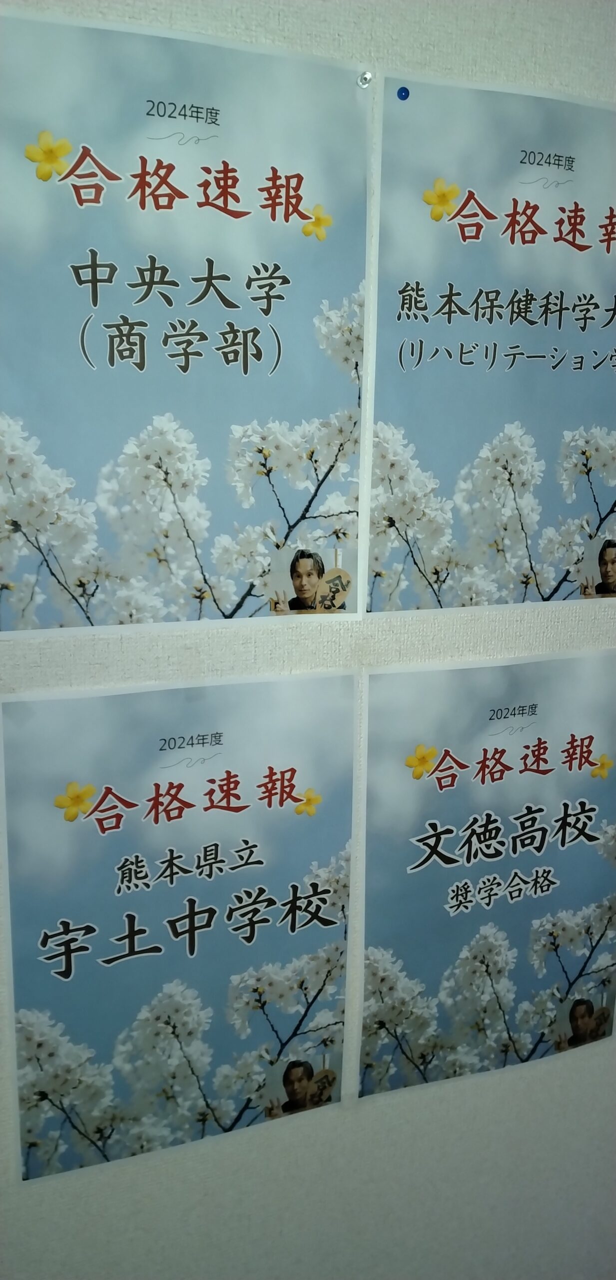 合格おめでとう〜✨