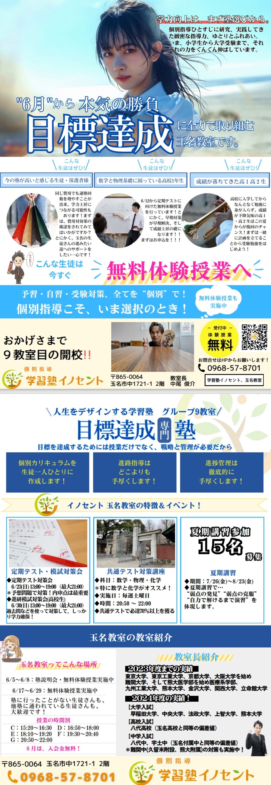 最近の玉名教室の様子