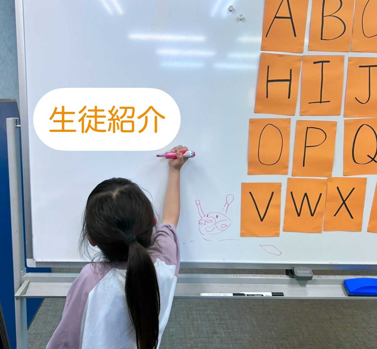 生徒紹介