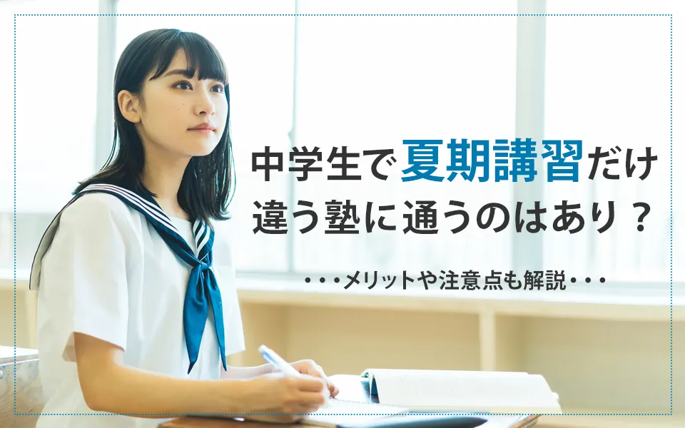 八代教室・・・中学生の夏期講習(^^)/