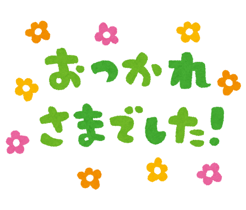 夏期講習お疲れさま！2学期スタート！