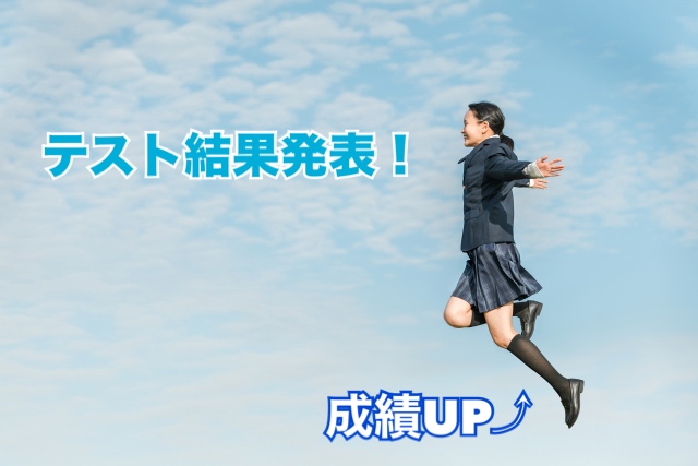 テスト結果発表～！！