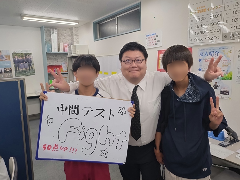 中間テストが上がりました♪