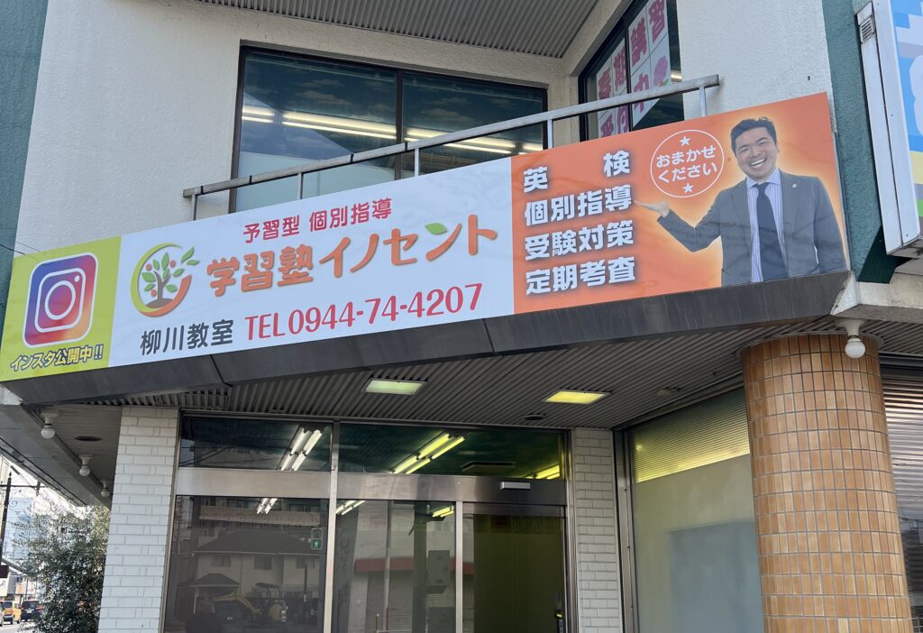 やるよ!定期テスト対策!