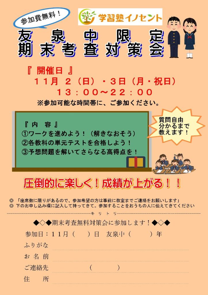 大人気の定期考査対策をやります!