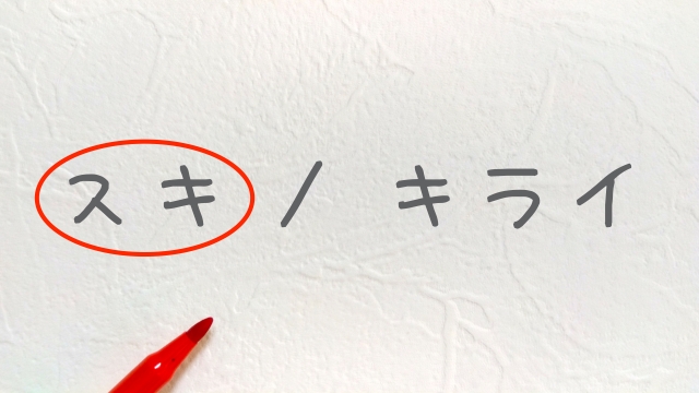 勉強嫌いな子が“ちょっと好きになる”瞬間