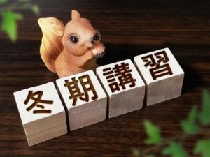 イノセント菊池教室　冬期講習のお知らせ