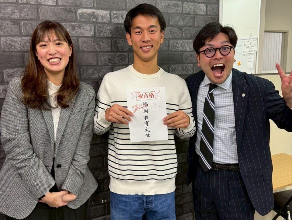 ２０２６　福岡教育大学　合格者体験記