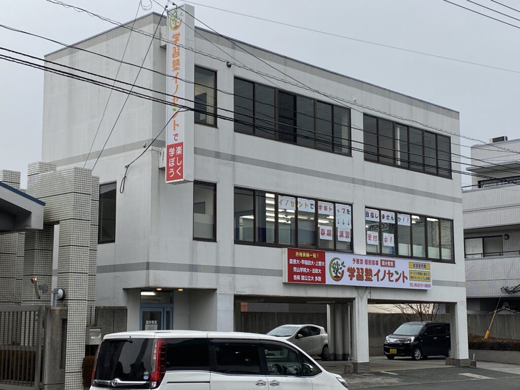 冬休みの学習が不安な方へ｜久留米市国分町の学習塾 イノセント国分教室 冬期講習