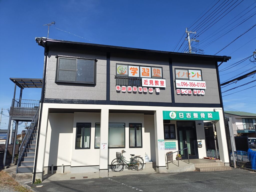 日吉エリアで個別塾をさがすなら