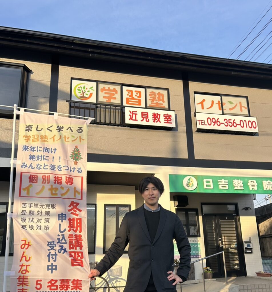 学習の土台を整える冬。近見教室 冬期講習のご案内