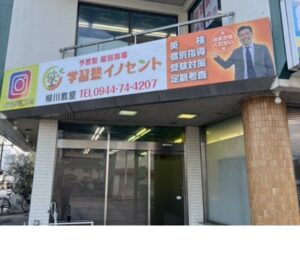 柳川市の学習塾 イノセント柳川教室｜冬期講習の様子