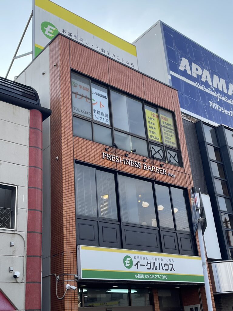 小郡で塾を探すなら？｜イノセント学習塾小郡教室