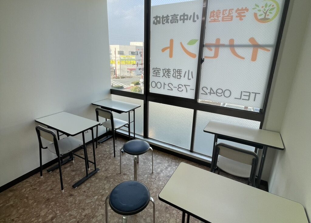 小郡市で中学準備をするなら｜新中学1年生のための春の学習対策