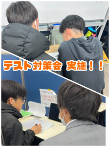 楠教室　テスト対策会！！