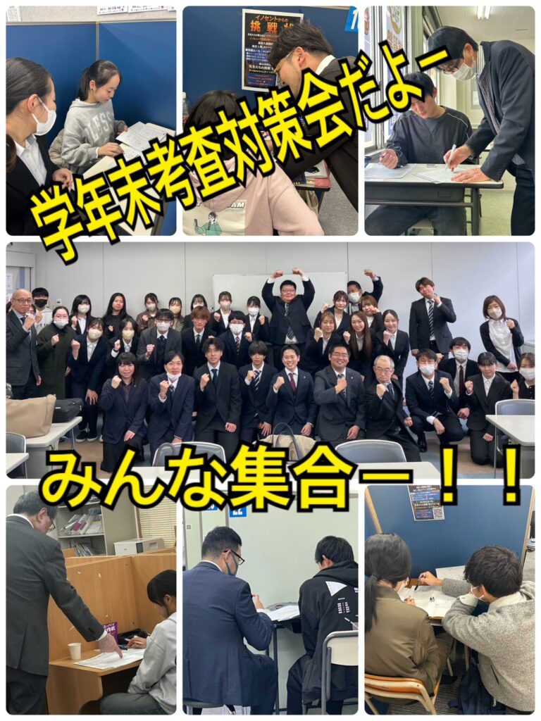 学年末考査の準備できていますか！？