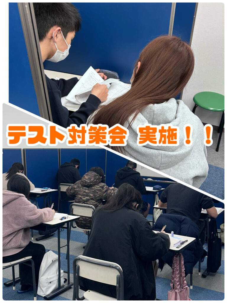 合志教室　テスト対策会！！