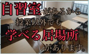 学年末テスト・高校受験に向けた勉強会を実施｜学習塾イノセント近見教室