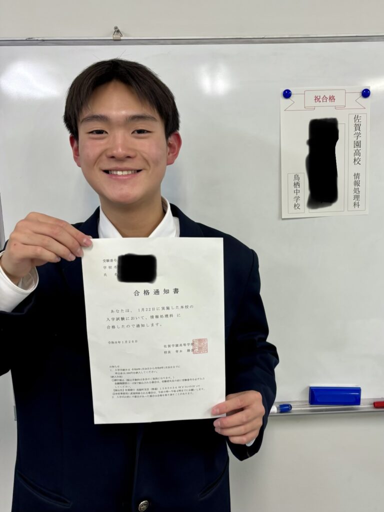 学習塾イノセント鳥栖教室の合格者第1号誕生！！