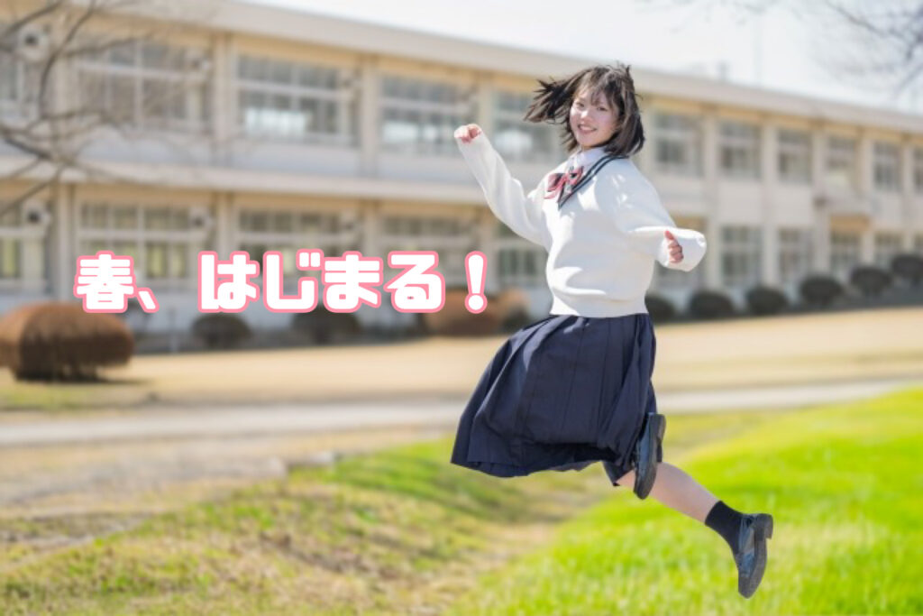 新しい一歩は、この春から。楠教室