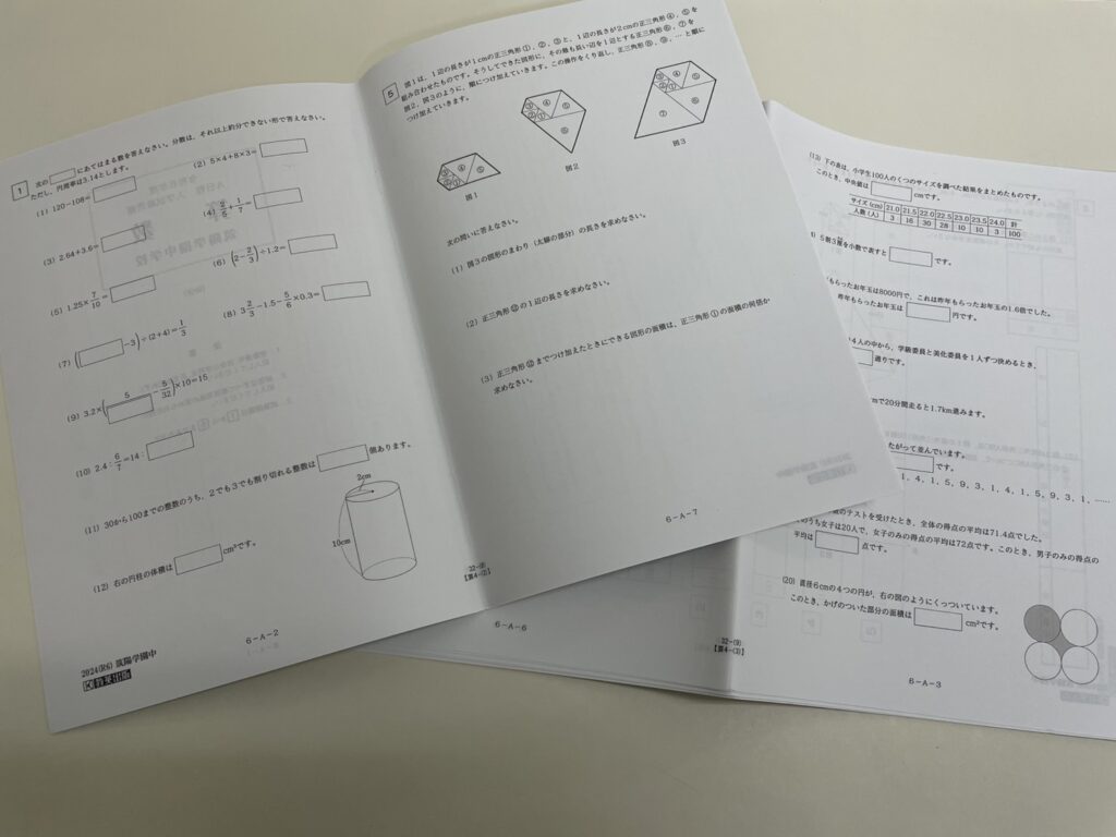 中学入試ではどんな問題が出る？ ｜小郡で中学受験を考える小学生向けに塾が解説