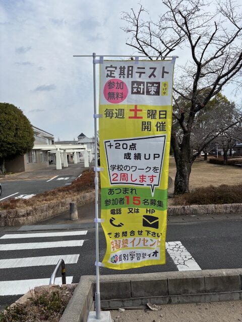 明日（2/3）令和８年度佐賀県立高校特別選抜入試受験生頑張れ！！