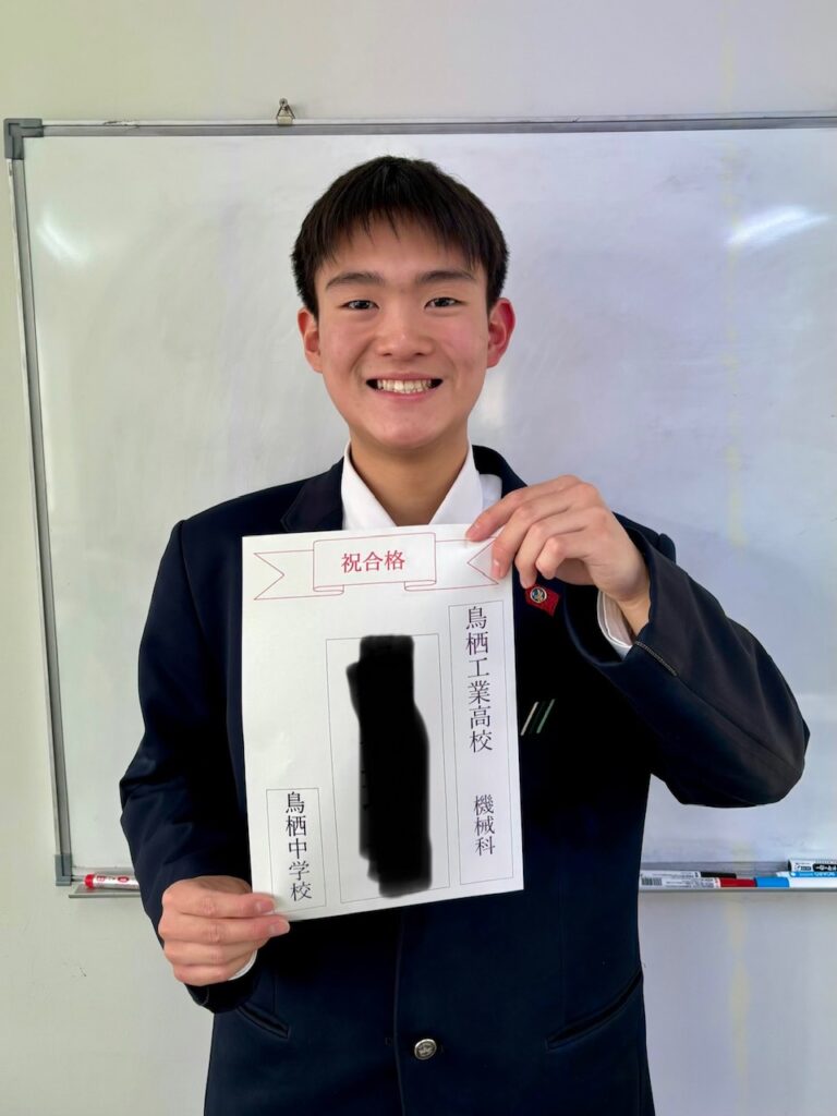 イノセント鳥栖教室第1号生徒、鳥栖工業高校合格！（佐賀県立高校特別選抜入試）