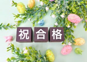 合格発表✨ここからがスタート！【合志教室】