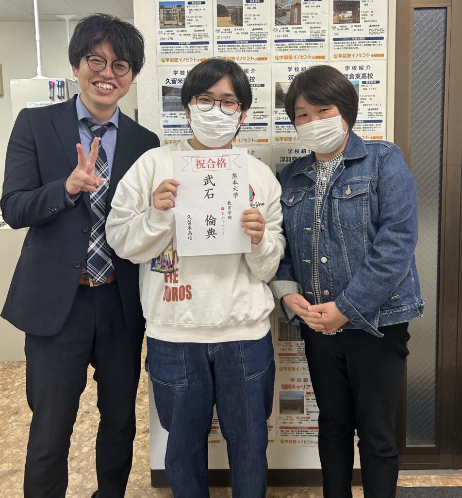 2026熊本大学合格体験記