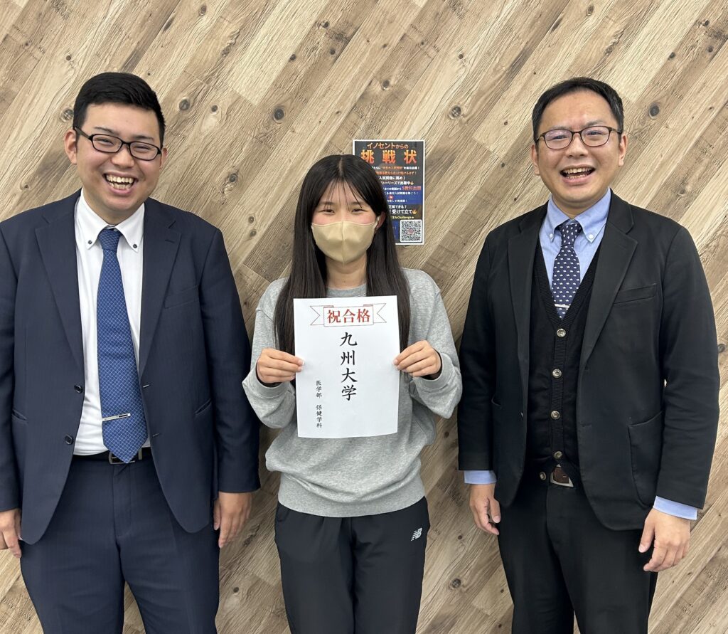 2026九州大学合格体験記