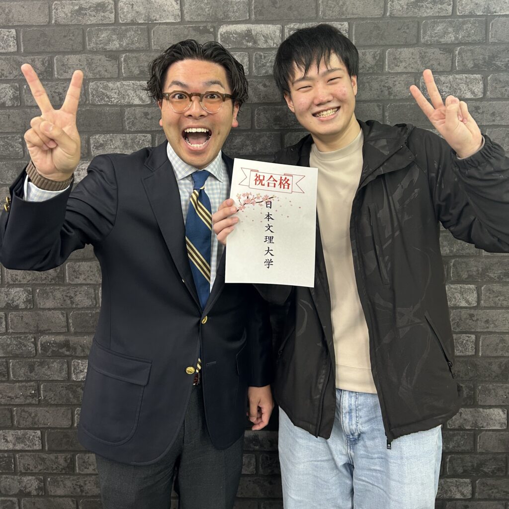2026日本文理大学合格体験記