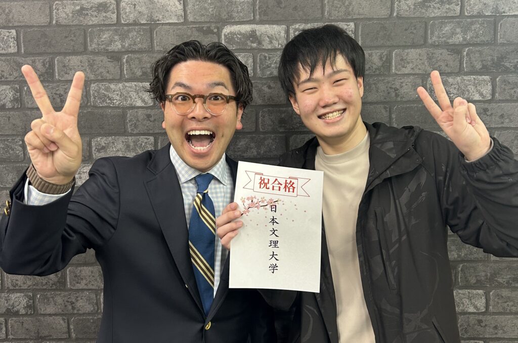 2026日本文理大学合格体験記