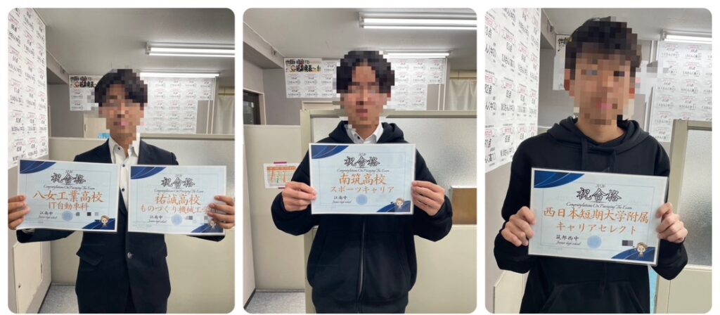 【合格速報＆学年末テスト結果】イノセント津福教室で成績アップ続出！