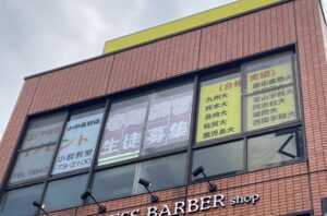 小郡市の中学生｜定期テストで点数を上げる勉強法【小郡中・大原中・三国中】